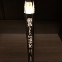 継承される地域文化 : 災害復興から社会創発へ