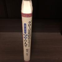 グローバル化時代を生きるマヤの人々 : 宗教・文化・社会