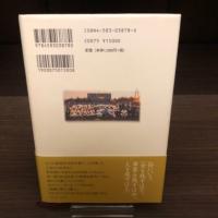 神様が創った試合 : 山下・星稜vs尾藤・箕島延長18回の真実