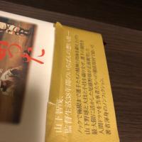 神様が創った試合 : 山下・星稜vs尾藤・箕島延長18回の真実