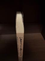 いまモリッシーを聴くということ