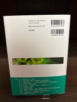 独占禁止法の研究