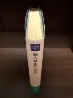 独占禁止法の研究