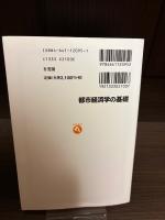 都市経済学の基礎