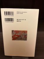 新編千葉の歴史夜話