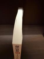 現代思想　2020年10月号　コロナ時代の大学