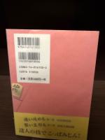 【サイン本・為書きあり】鈴木大介の振り飛車自由自在