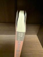 【サイン本・為書きあり】鈴木大介の振り飛車自由自在