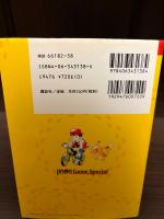 ポケットモンスターピカチュウ必勝ハイパーテクニック