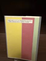 【サイン本】角換わりの基礎知識