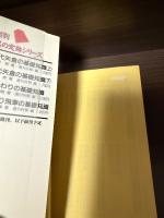 【サイン本】角換わりの基礎知識