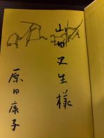 【サイン本・為書きあり】はなれ駒あそび駒