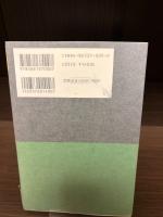 【サイン本】最前線物語