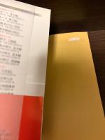 【サイン本】若手精鋭が現代将棋を斬る