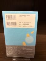 【サイン本】脳トレ9手詰