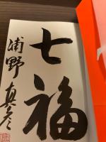 【サイン本】7手詰ハンドブック