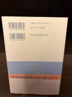 【サイン本】8五飛戦法 (未来の定跡)