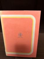 【サイン本・為書きあり】将棋必修・詰将棋２００題