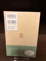 【サイン本】振り飛車定跡基本のキ