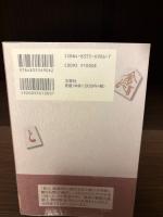 【サイン本】最善手を求めて : 将棋・学生女流プロ