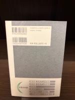 【サイン本】ライバルに勝つ最新定跡