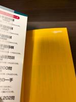 【サイン本】最新振り飛車破り 上下2冊揃