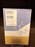 【サイン本】久保利明のさばきの極意