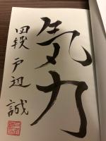 【サイン本】新鋭振り飛車実戦集