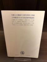 【サイン本】穴熊戦法