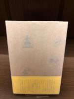 【サイン本】大山康晴勝負五十年