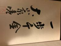 【サイン本】大山康晴勝負五十年