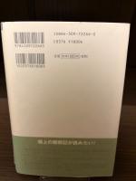 【サイン本】名人は幻を見た