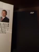 【サイン本】島研ノート心の鍛え方