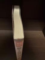 【サイン本】勝てる将棋、勝てる戦法