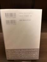 【サイン本】島ノート : 振り飛車編