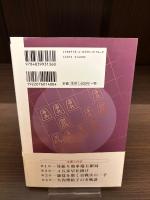 【サイン本】矢内理絵子の振り飛車破り