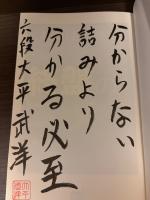 【サイン本】これだけで勝てる 将棋終盤のコツ