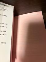 【サイン本】これだけで勝てる 石田流のコツ