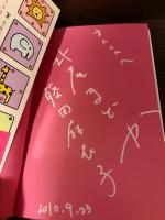 【サイン本】どうぶつしょうぎのほん