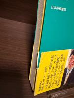 【サイン本】イメージと読みの将棋観