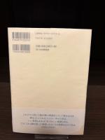 【サイン本】先ちゃんの順位戦泣き笑い熱局集