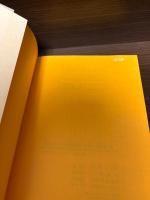 【サイン本】先ちゃんの順位戦泣き笑い熱局集