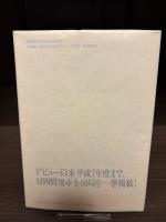 【サイン本】森下の四間飛車破り