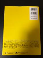 売れるネットショップ開業・運営 : eコマース担当者・店長が身につけておくべき新・100の法則。