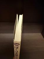 ぼくは本屋のおやじさん