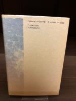 あぢさゐ供養頌 : わが泉鏡花