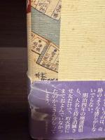 本所深川散歩神田界隈　街道をゆく