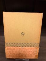 井伏鱒二・太宰治集