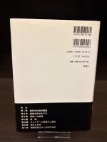 競争の社会的構造 : 構造的空隙の理論