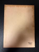 日本古典文学大系